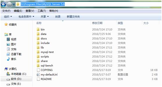 MySQL 5.6 (Win7 64位)下載、安裝與配置圖文教程
