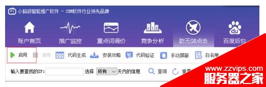 網站做百度推廣的時候怎么防止無效點擊?