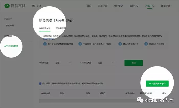 .NET Core 實(shí)現(xiàn)微信小程序支付功能（統(tǒng)一下單）