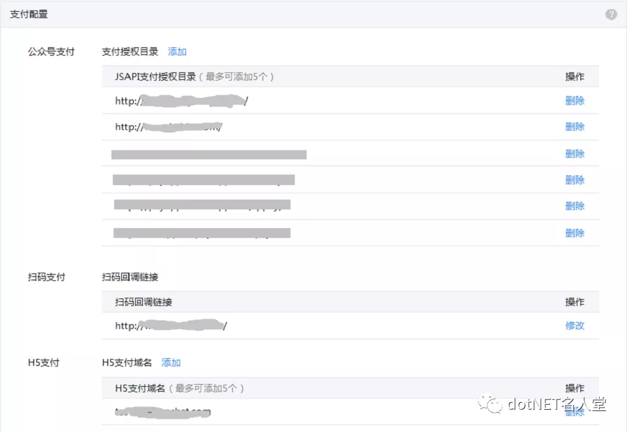 .NET Core 實(shí)現(xiàn)微信小程序支付功能（統(tǒng)一下單）