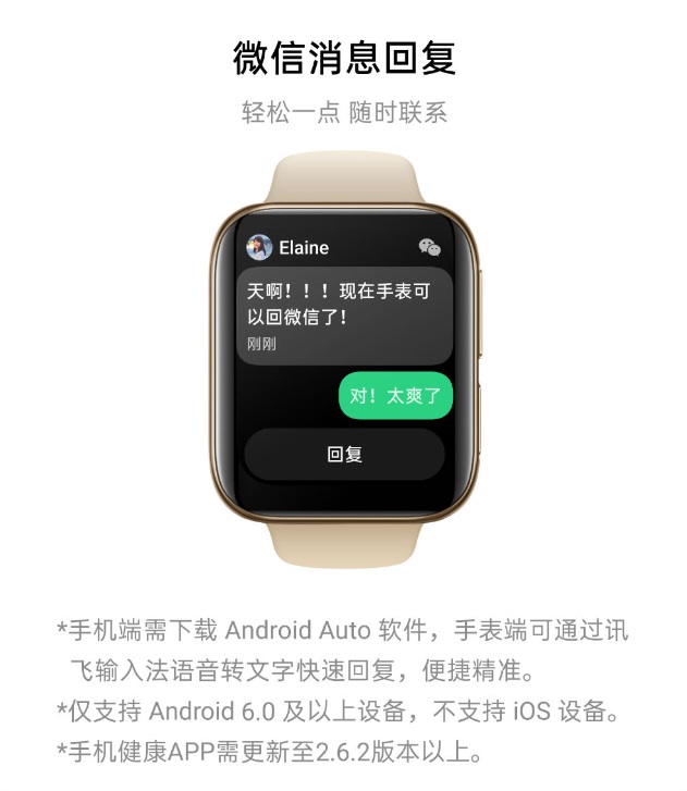 OPPO Watch 獲系統(tǒng)更新：新增微信回復(fù)、門禁卡功能