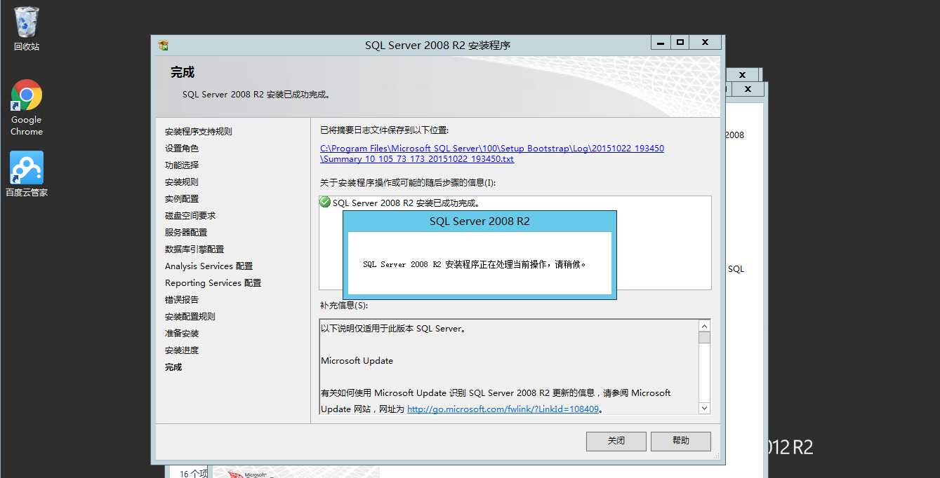 圖文詳解Windows Server 2012 R2中安裝SQL Server2008