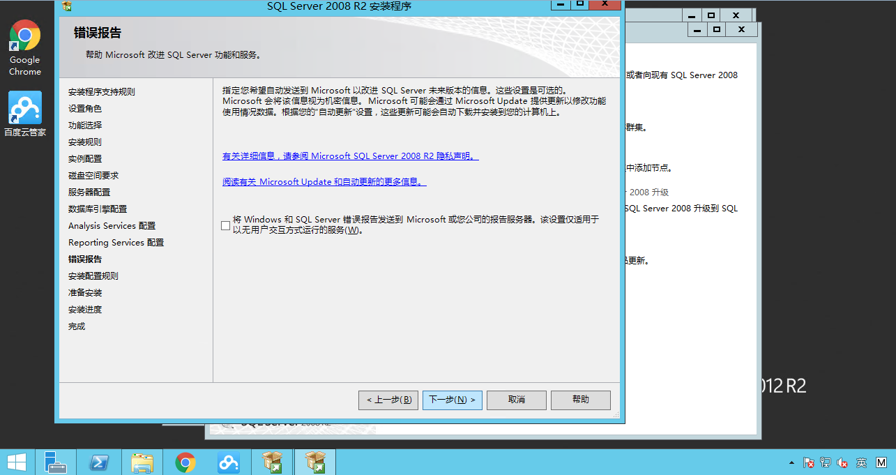 圖文詳解Windows Server 2012 R2中安裝SQL Server2008