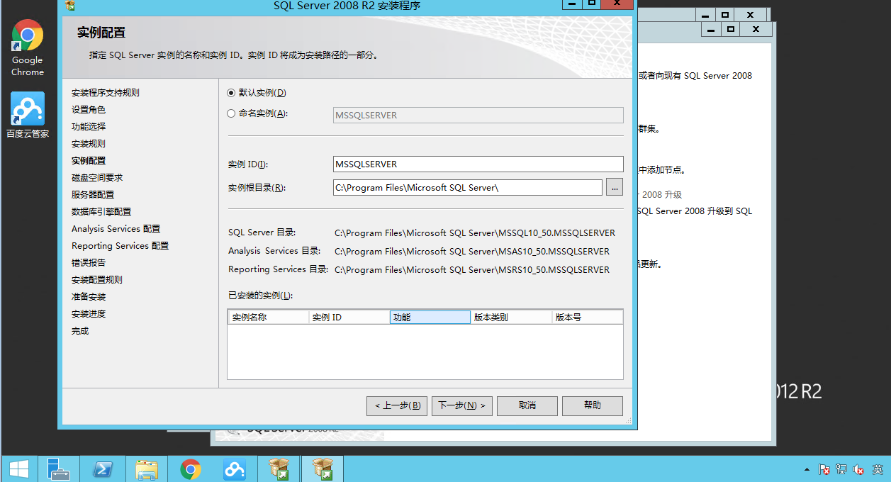圖文詳解Windows Server 2012 R2中安裝SQL Server2008