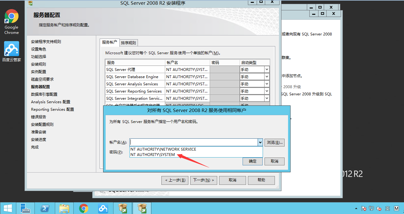 圖文詳解Windows Server 2012 R2中安裝SQL Server2008