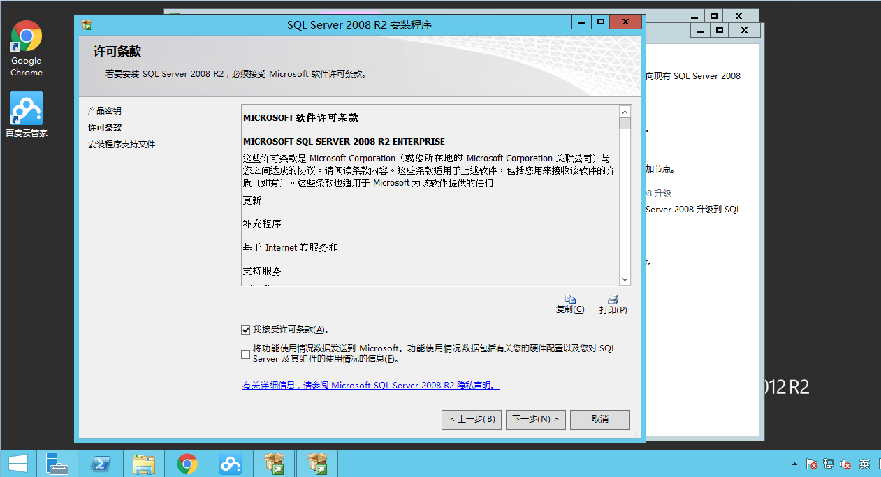 圖文詳解Windows Server 2012 R2中安裝SQL Server2008