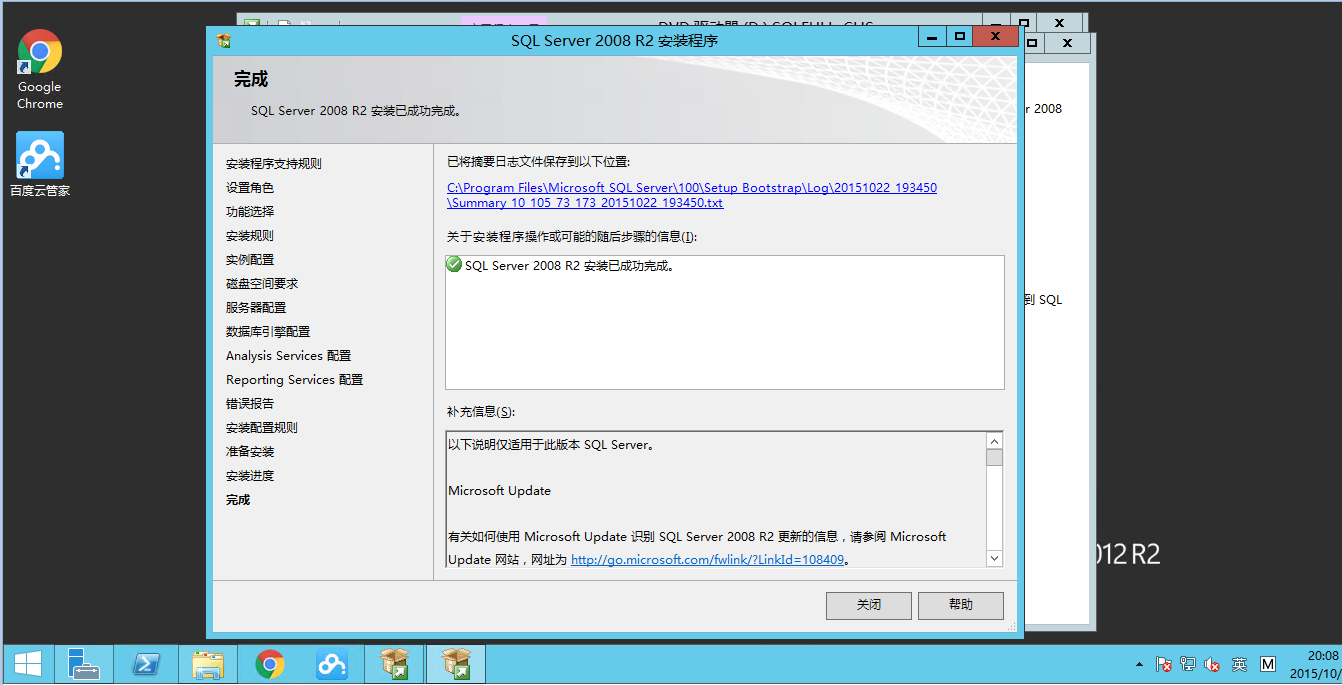 圖文詳解Windows Server 2012 R2中安裝SQL Server2008