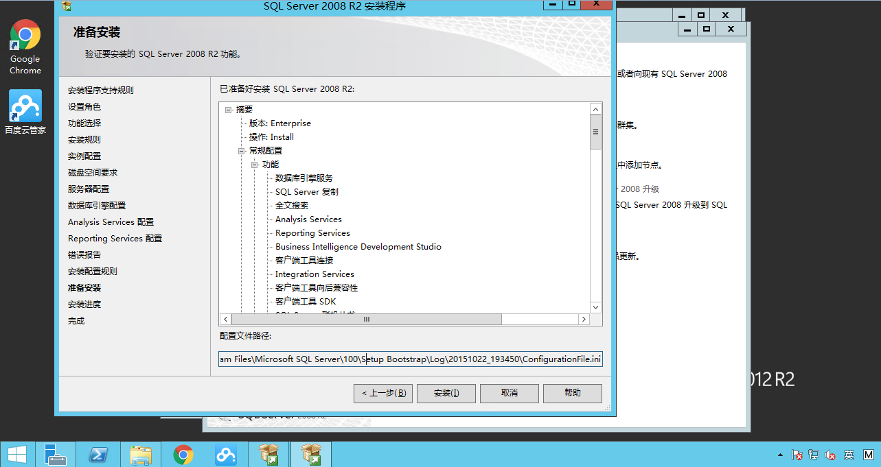 圖文詳解Windows Server 2012 R2中安裝SQL Server2008
