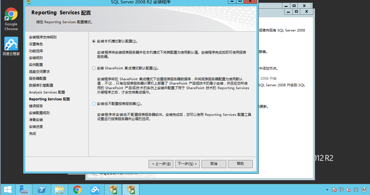 圖文詳解Windows Server 2012 R2中安裝SQL Server2008