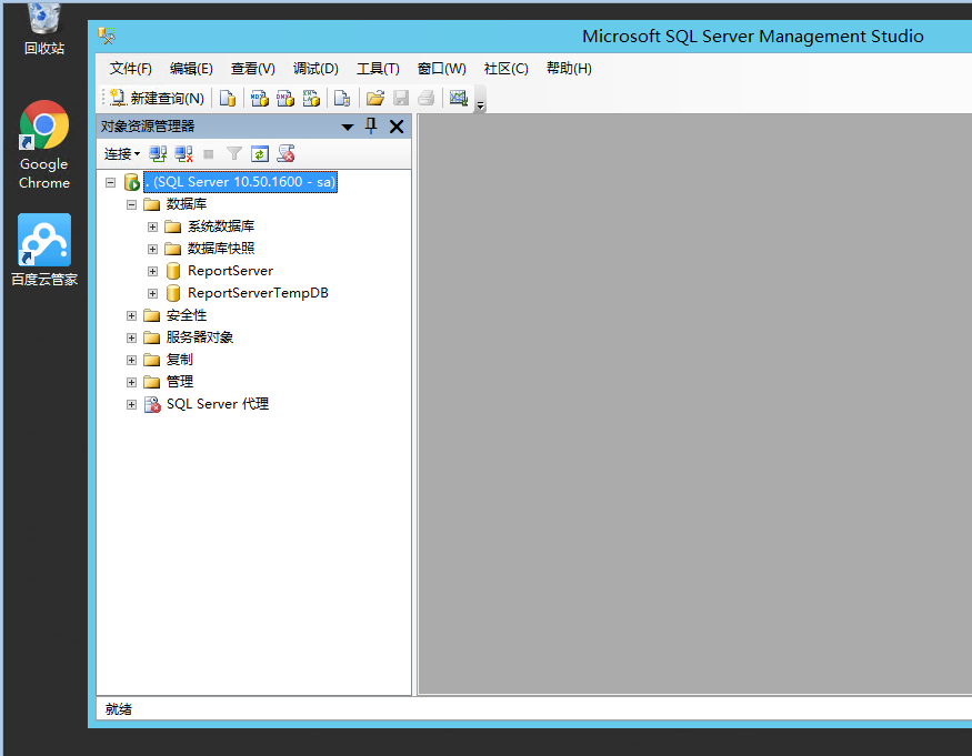 圖文詳解Windows Server 2012 R2中安裝SQL Server2008