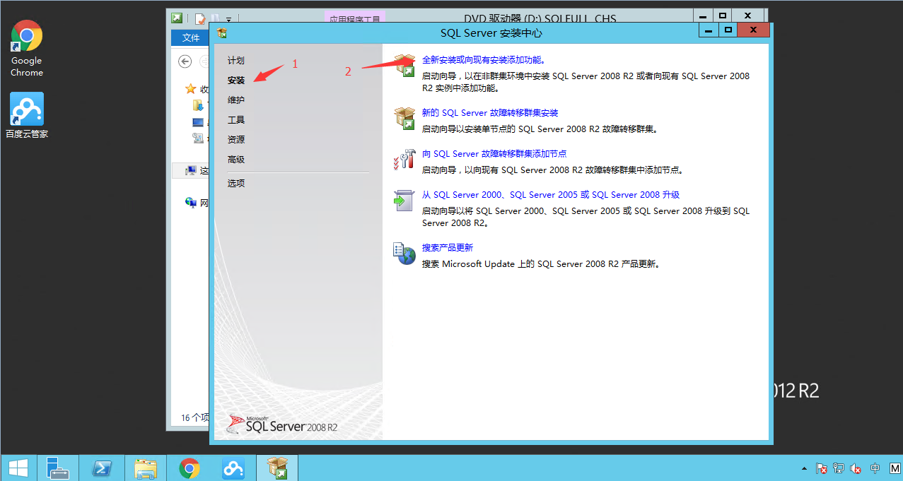 圖文詳解Windows Server 2012 R2中安裝SQL Server2008