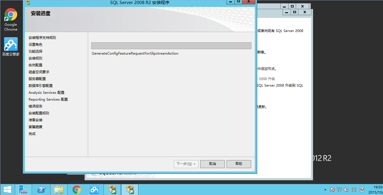 圖文詳解Windows Server 2012 R2中安裝SQL Server2008