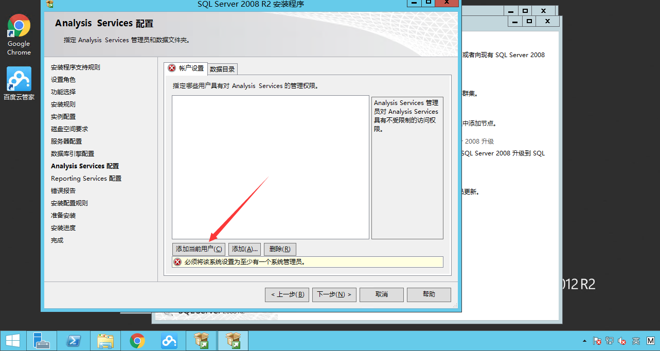 圖文詳解Windows Server 2012 R2中安裝SQL Server2008