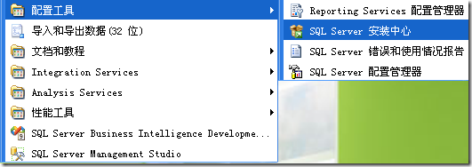 SQL Server 2008 評估期已過怎么解決