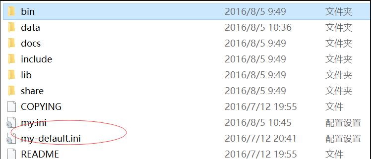 mysql 5.7.14 安裝配置圖文教程
