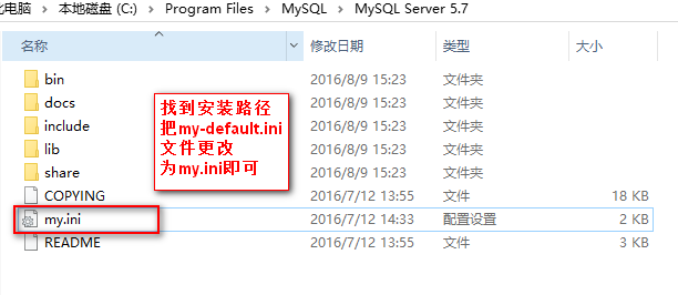 mysql 5.7以上版本安裝配置方法圖文教程（mysql 5.7.12\mysql 5.7.13\mysql 5.7.14）
