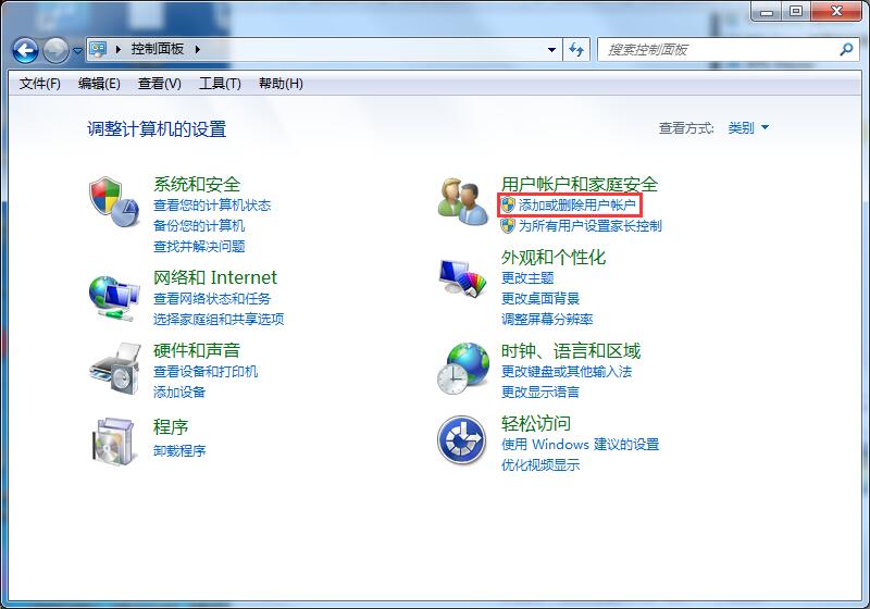Win7專業版如何設置開機密碼？