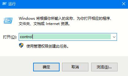 Win10專業版如何打開控制面板？控制面板開啟的四種方法