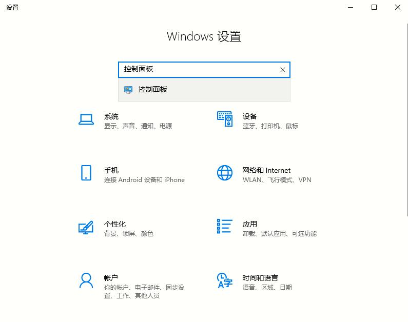Win10專業版如何打開控制面板？控制面板開啟的四種方法