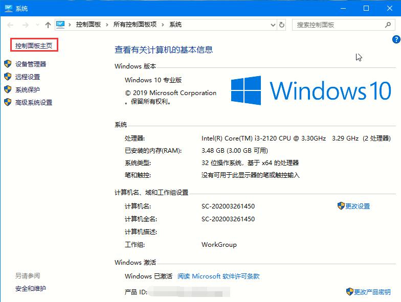 Win10專業版如何打開控制面板？控制面板開啟的四種方法