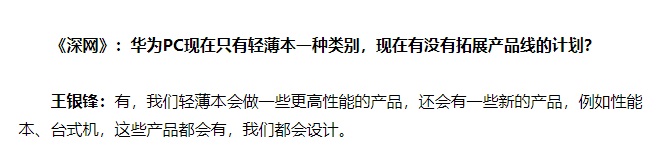 華為臺式機曝光：搭載 AMD R5 Pro 4400G