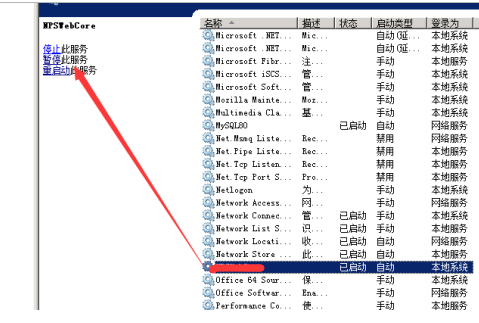 .net core部署到windows服務(wù)上的完整步驟