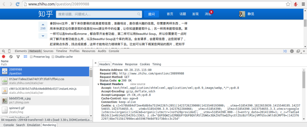 介紹Python的Urllib庫的一些高級(jí)用法