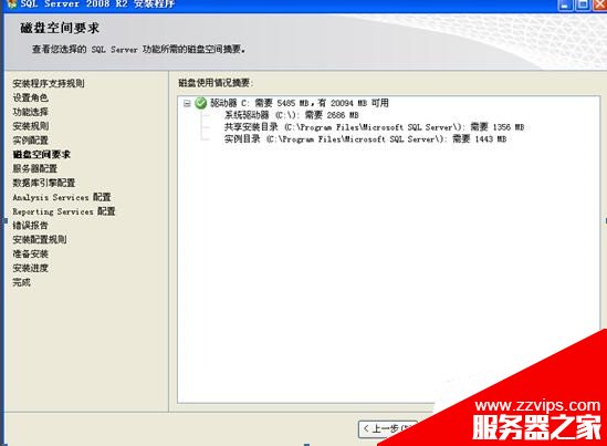 圖文詳解SQL Server 2008 R2安裝配置方法