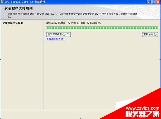 圖文詳解SQL Server 2008 R2安裝配置方法