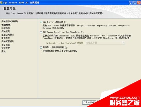 圖文詳解SQL Server 2008 R2安裝配置方法