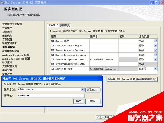 圖文詳解SQL Server 2008 R2安裝配置方法