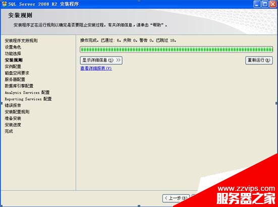 圖文詳解SQL Server 2008 R2安裝配置方法