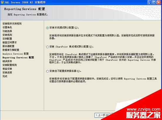 圖文詳解SQL Server 2008 R2安裝配置方法