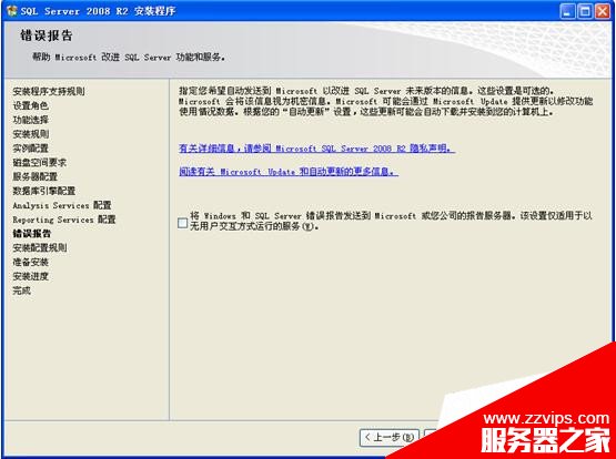 圖文詳解SQL Server 2008 R2安裝配置方法
