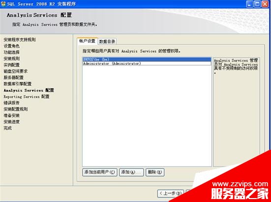 圖文詳解SQL Server 2008 R2安裝配置方法