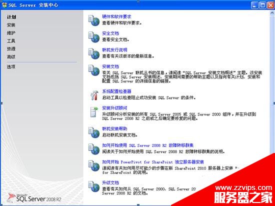 圖文詳解SQL Server 2008 R2安裝配置方法