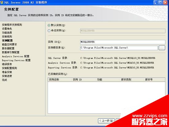 圖文詳解SQL Server 2008 R2安裝配置方法