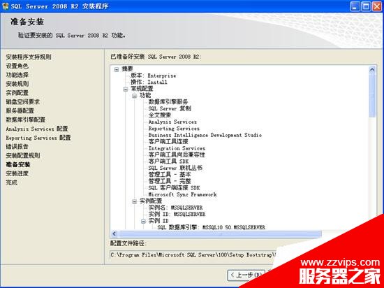 圖文詳解SQL Server 2008 R2安裝配置方法