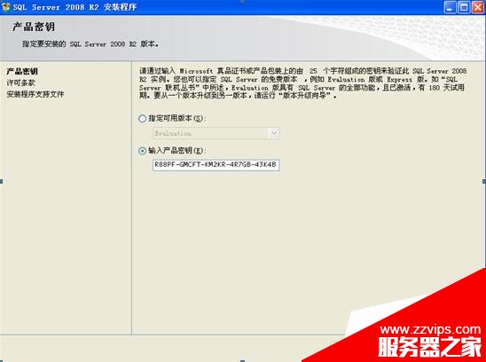 圖文詳解SQL Server 2008 R2安裝配置方法