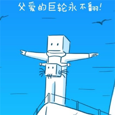 最新父親節(jié)圖片感人漫畫(huà) 2020父親節(jié)快樂(lè)配圖