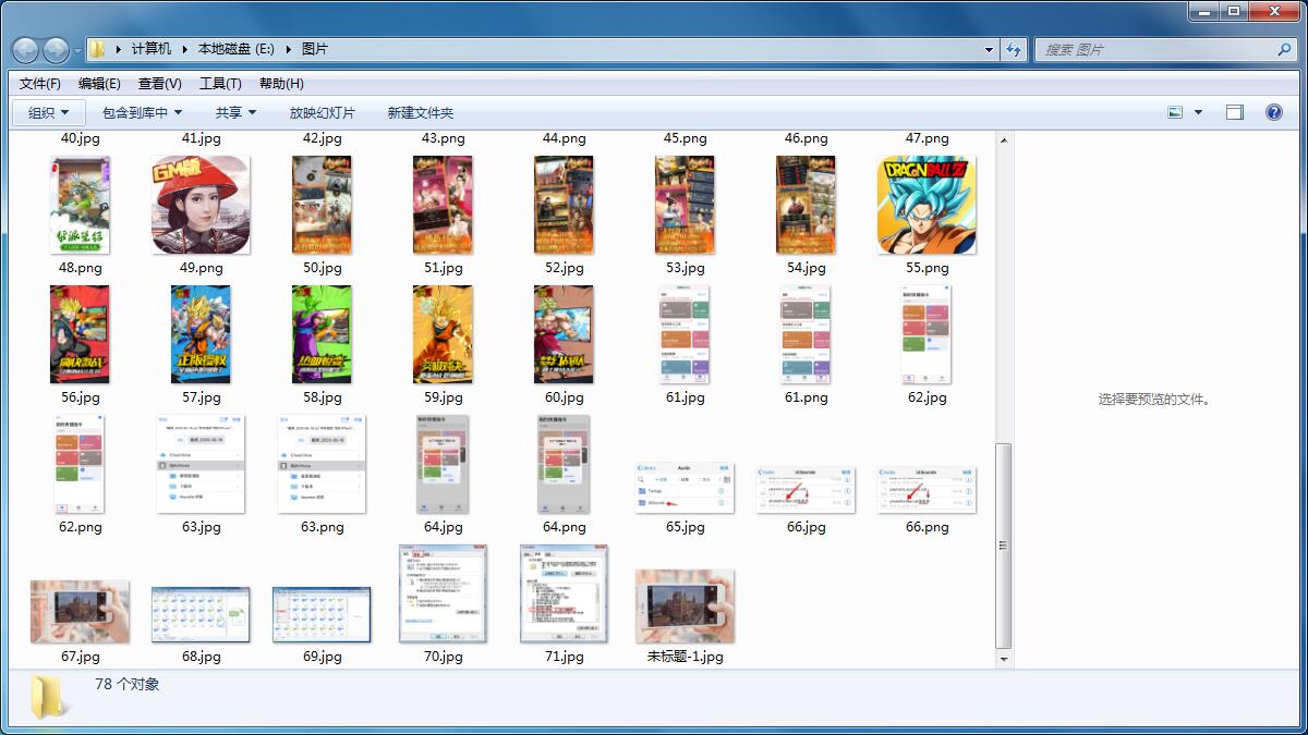 Win7旗艦版無法預覽圖片怎么辦？Win7預覽圖片的設置方法