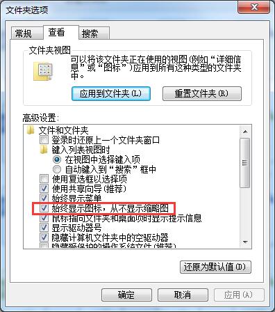 Win7旗艦版無法預覽圖片怎么辦？Win7預覽圖片的設置方法