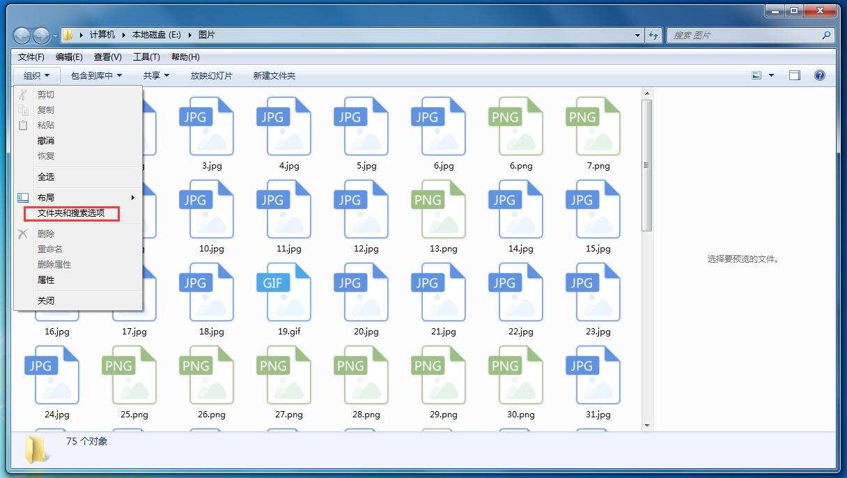 Win7旗艦版無法預覽圖片怎么辦？Win7預覽圖片的設置方法