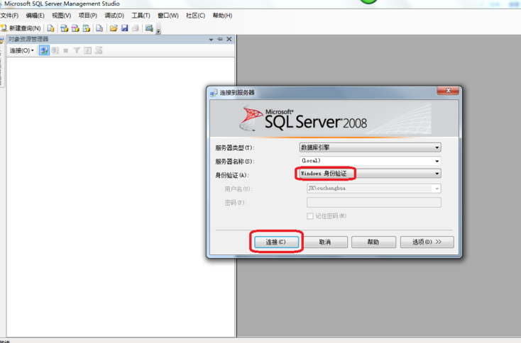 sql server 2008 忘記sa密碼的解決方法