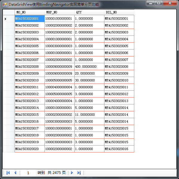 DataGridView使用BindingNavigator實(shí)現(xiàn)簡(jiǎn)單分頁(yè)功能