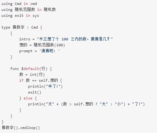 木蘭編程語言重現：支持列表操作，演示編輯器高亮