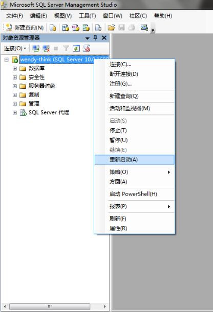 關于SQL Server 2008忘記sa密碼修改sa密碼的方法圖解