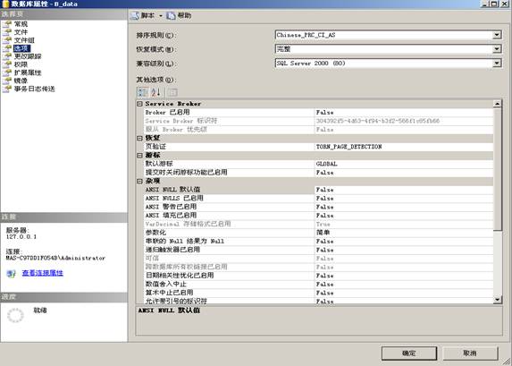 SQL Server2008 R2 數(shù)據(jù)庫鏡像實施手冊(雙機)SQL Server2014同樣適用