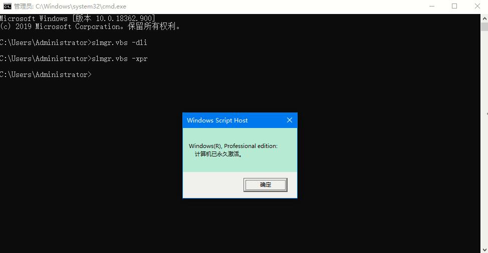 Win10專業(yè)版如何用命令來查看激活信息？