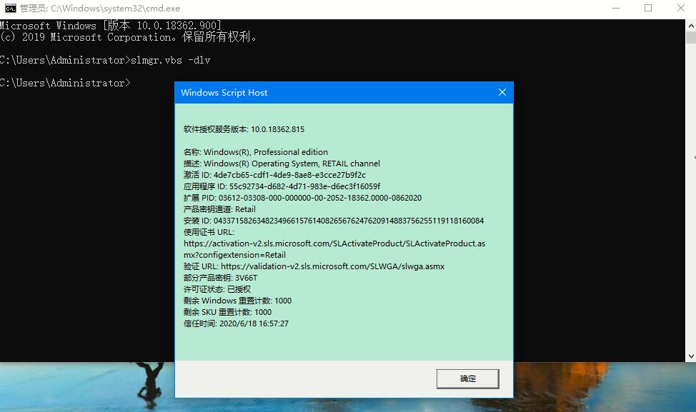 Win10專業(yè)版如何用命令來查看激活信息？